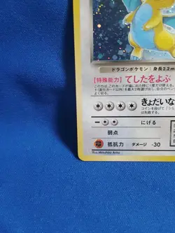 Pokemon Card Dragonite No.149 Game Boy GB Promo Holo Rare Old Back 1998 Japanese - Image 4