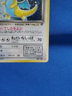 Pokemon Card Dragonite No.149 Game Boy GB Promo Holo Rare Old Back 1998 Japanese - Image 5