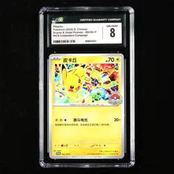 CGC NM/MINT 8 Nintendo 2025 Pokemon PTCG CHN . card - Pikachu - Image 1
