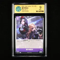 CCG Mint 9 2025 Nivel Arena TCG JPN. Card BT01-076 C - Image 1