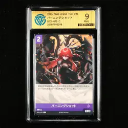 CCG Mint 9 2025 Nivel Arena TCG JPN. Card BT01-075 C - Image 1