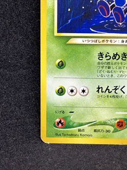 Light Ledian No.166 Pokemon Card 1996 Nintendo Japanese Rare TCG - Image 4