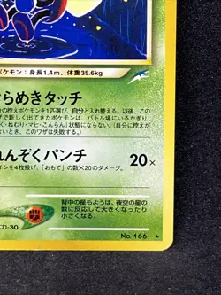Light Ledian No.166 Pokemon Card 1996 Nintendo Japanese Rare TCG - Image 5