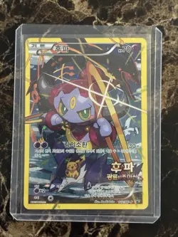 2015 POKEMON XY KOREAN PROMO CLASH OF AGES MOVIE FULL ART #102 Hoopa Rare Card - Image 1