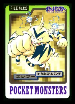 [MP] Electabuzz Japanese Carddass File No 125 Pokemon 1997 A - Image 1