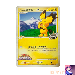 Spiky-eared Pichu Promo Holo 042/DPt-P Japanese MP PokemonSingle Rare Official T - Image 1
