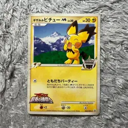 Spiky-eared Pichu Promo Holo 042/DPt-P Japanese MP PokemonSingle Rare Official T - Image 2