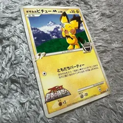 Spiky-eared Pichu Promo Holo 042/DPt-P Japanese MP PokemonSingle Rare Official T - Image 4