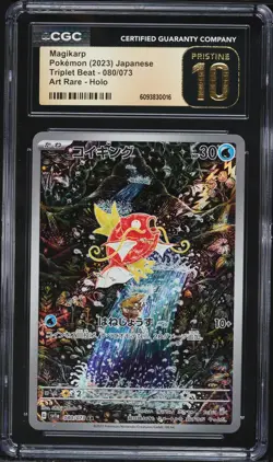 2023 POKEMON TRIPLET BEAT ART RARE HOLO JPN #080/073 MAGIKARP CGC 10 PRISTINE - Image 1