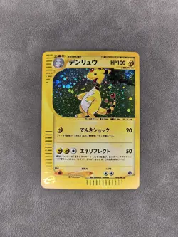 Pokemon TCG Ampharos 049/087 🌀SWIRL Holo Unlimited Wind From The Sea JPN - LP - Image 1