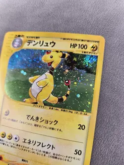 Pokemon TCG Ampharos 049/087 🌀SWIRL Holo Unlimited Wind From The Sea JPN - LP - Image 2