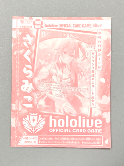 Sakura Miko - Hololive VJump Card Promo Sealed Pack - Image 1