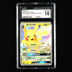 CGC GEM MINT 10 Nintendo 2023 Pokemon PTCG CHN . card - Pikachu GX - Image 1