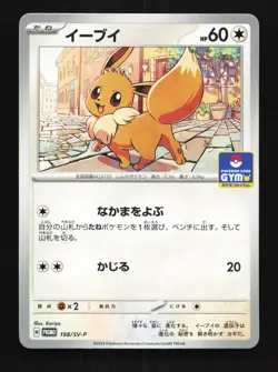 Eevee 198/SV-P NM Gym Promo Japanese Pokemon Card TCG - Image 1