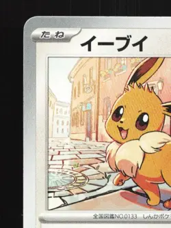 Eevee 198/SV-P NM Gym Promo Japanese Pokemon Card TCG - Image 4