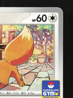 Eevee 198/SV-P NM Gym Promo Japanese Pokemon Card TCG - Image 5