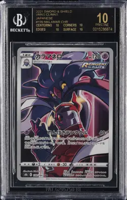 2021 POKEMON SWORD & SHIELD VMAX CLIMAX JPN CHR #199 MALAMAR BGS 10 BLACK LABEL - Image 1
