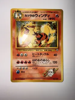 Pokemon TCG Blaine's Arcanine #059 Holo Rare Card 1996 Japanese NM Condition - Image 1