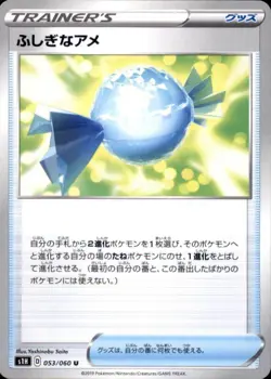 Pokemon Japanese S1H Sword & Shield U Rare Candy 053/060 - Image 1