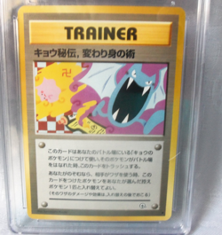 Japanese Koga’s Ninja Trick Trainer Banned Artwork 1999 Pokemon Gym 2 Grade 8 - Image 3