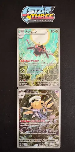 Connecting Set - Ninjask 065/063 Shedinja 072/063 AR Mega Symphonia JP Pokemon - Image 1