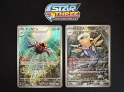 Connecting Set - Ninjask 065/063 Shedinja 072/063 AR Mega Symphonia JP Pokemon - Image 2