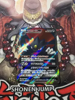Weavile GX 183/173 SM12a GX Japanese Pokemon TCG Tag Team All Stars NM - Image 1