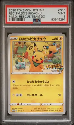 PSA 9 MINT Pikachu 036/S-P Rescue Team DX Mystery Dungeon Japanese Pokemon Card - Image 1