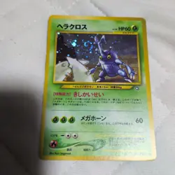 [Rare] First Generation Pokemon Card Heracross Shiny No. 214 (Old Back) - Image 1