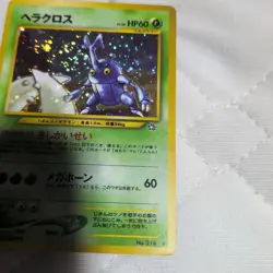 [Rare] First Generation Pokemon Card Heracross Shiny No. 214 (Old Back) - Image 2