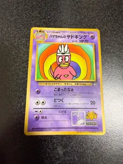 Pokemon Card Old Back Hama-chan's Slowking - Image 1