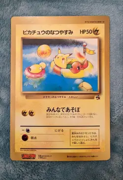 Pokemon Card Pikachu's Summer Vacation Jumbo Card CoroCoro Comic - Image 1