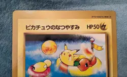 Pokemon Card Pikachu's Summer Vacation Jumbo Card CoroCoro Comic - Image 3