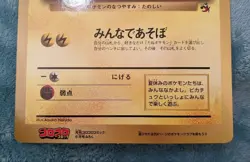 Pokemon Card Pikachu's Summer Vacation Jumbo Card CoroCoro Comic - Image 4