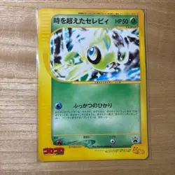Timeless Celebi Pokemon Card CoroCoro Promo Jumbo Card - Image 1