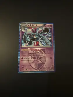 Pokemon Metagross Holo R 027/051 BW8 Raiden Knuckle Japanese Card - Image 1