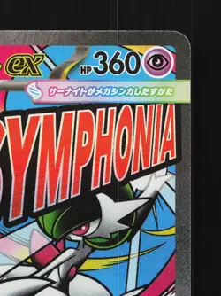 Mega Gardevoir ex 226/193 MEGA Dream ex NM Japanese Pokemon Card TCG - Image 3