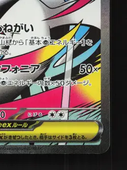 Mega Gardevoir ex 226/193 MEGA Dream ex NM Japanese Pokemon Card TCG - Image 5