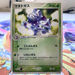 Weezing 002/055 Expansion Pack Japanese Pokemon Card ~ MP - Image 1
