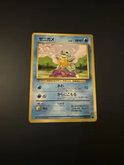 Japanese Squirtle No.007 Expansion Pack Base Set 1996 Pokemon Card Vintage WOTC - Image 1