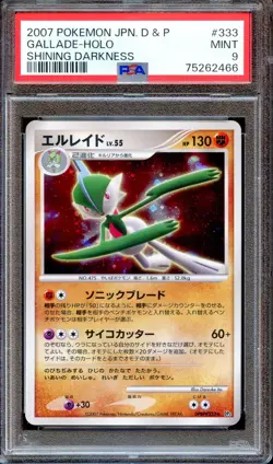 PSA 9 Gallade DP3 DPBP#333 Shining Darkness Japanese Pokemon Card MINT - Image 1