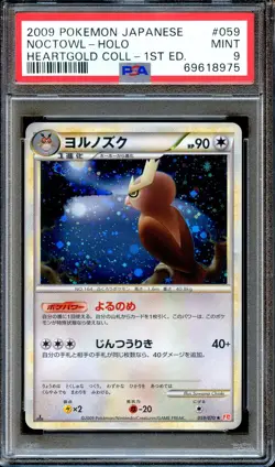 PSA 9 Noctowl 059/070 1st Ed L1 Heartgold Collection Japanese Pokemon Card MINT - Image 1