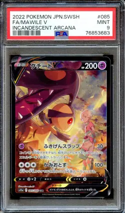 PSA 9 Mawile V 085/068 AR Incandescent Arcana S11A Japanese Pokemon Card - Image 1