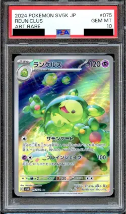 PSA 10 Reuniclus 075/071 SV5K AR Wild Force Japanese Pokemon Card GEM MINT - Image 1