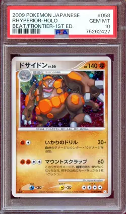 PSA 10 Rhyperior 058/100 1st Ed Holo Pt3 Beat the Frontier Japanese Pokemon Card - Image 1