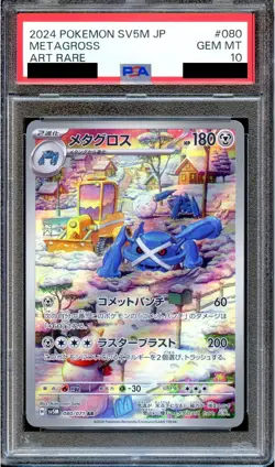 PSA 10 Metagross 080/071 SV5M AR Cyber Judge Japanese Pokemon Card GEM MINT - Image 1