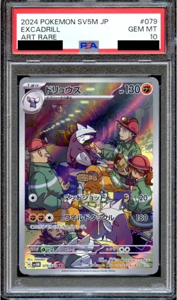 PSA 10 Excadrill 079/071 SV5M AR Cyber Judge Japanese Pokemon Card GEM MINT - Image 1
