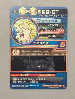 Super Saiyan 3 Son Goku JPB-11 P Promo Super Dragon Ball Heroes Card Japanese - Image 2