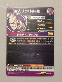 Majin Buu BM6-031 SR Card Super Dragon Ball Heroes Japanese - Image 2