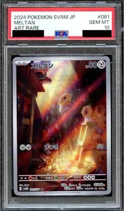 PSA 10 Meltan 081/071 SV5M AR Cyber Judge Japanese Pokemon Card GEM MINT - Image 1